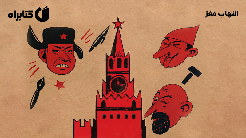 معرفی و دانلود کتاب التهاب مغز