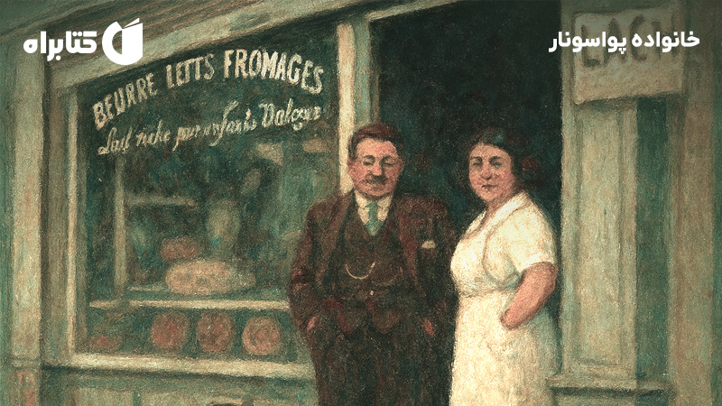 معرفی و دانلود کتاب خانواده پواسونار