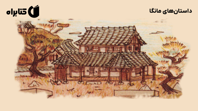 معرفی و دانلود کتاب داستان‌های مانگا