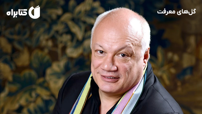 معرفی و دانلود کتاب گلهای معرفت