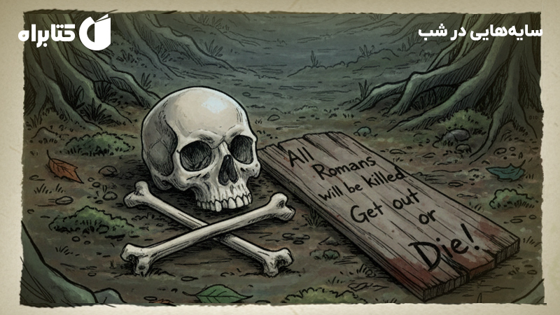 معرفی و دانلود کتاب سایه‌هایی در شب