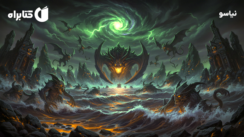 معرفی و دانلود کتاب صوتی نیاسو