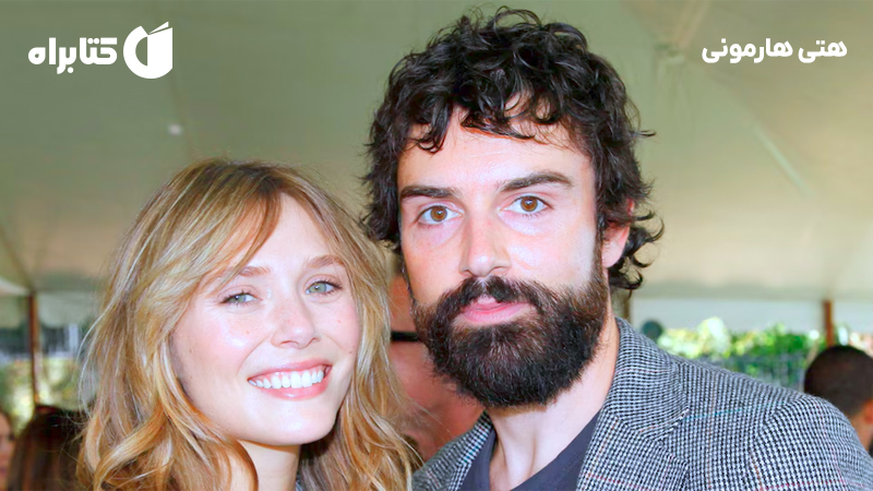 معرفی و دانلود کتاب صوتی هتی هارمونی