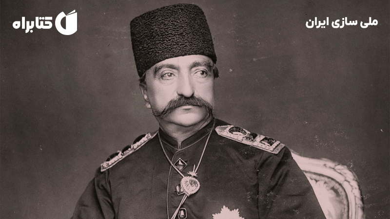 معرفی و دانلود کتاب ملی سازی ایران