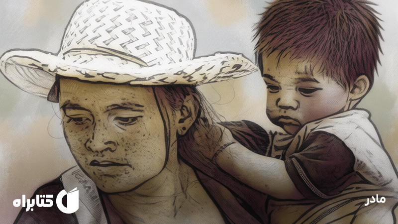 معرفی و دانلود کتاب صوتی مادر