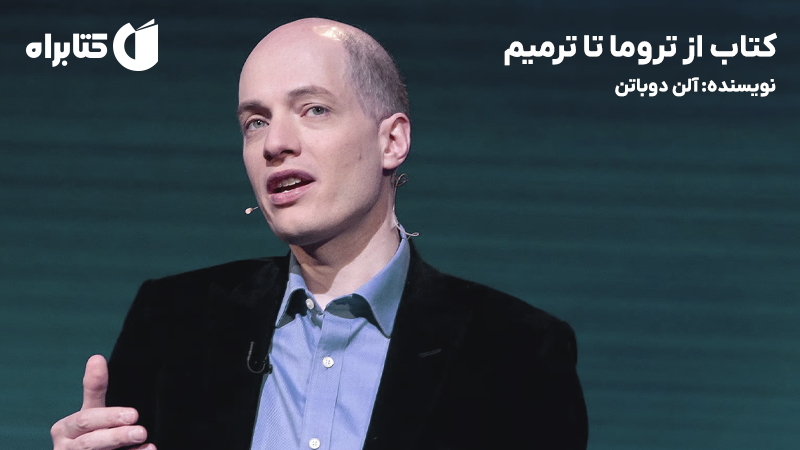 معرفی و دانلود کتاب از تروما تا ترمیم