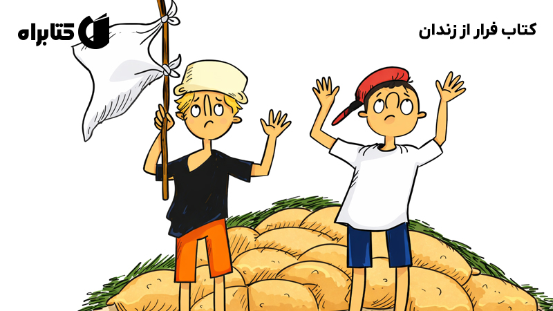 معرفی و دانلود کتاب فرار از زندان