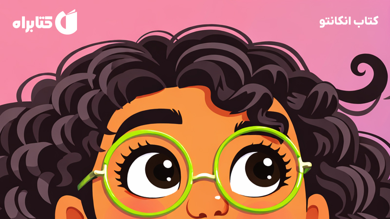 معرفی و دانلود کتاب انکانتو