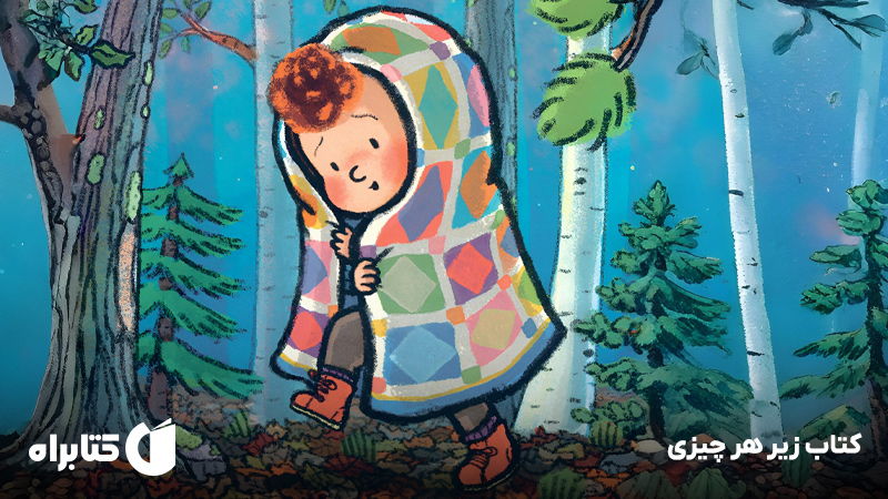 معرفی و دانلود کتاب زیر هر چیزی