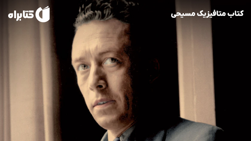 معرفی و دانلود کتاب متافیزیک مسیحی