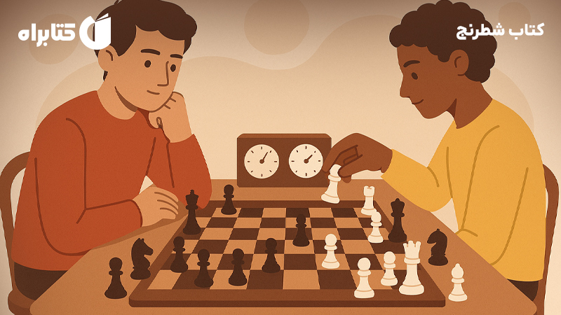 معرفی و دانلود کتاب شطرنج