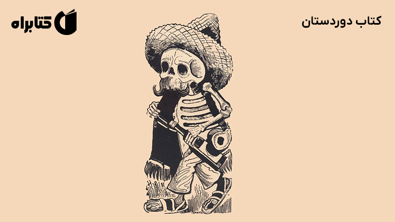 معرفی و دانلود کتاب دوردستان
