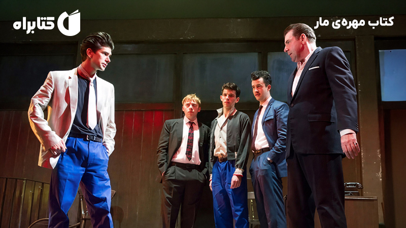 معرفی و دانلود کتاب مهره‌ی مار