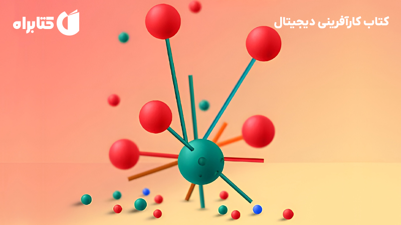 معرفی و دانلود کتاب کارآفرینی دیجیتال
