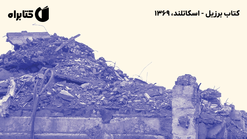 معرفی و دانلود کتاب برزیل - اسکاتلند، 1369