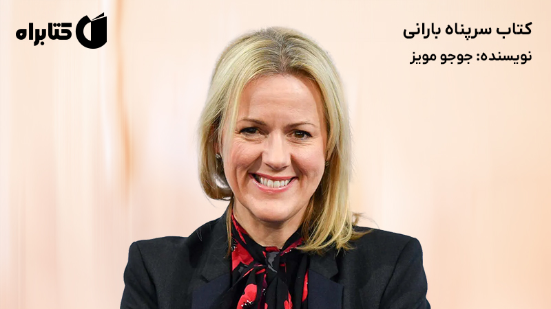 معرفی و دانلود کتاب سرپناه بارانی