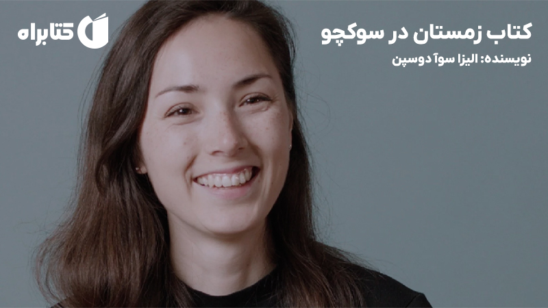 معرفی و دانلود کتاب زمستان در سوکچو