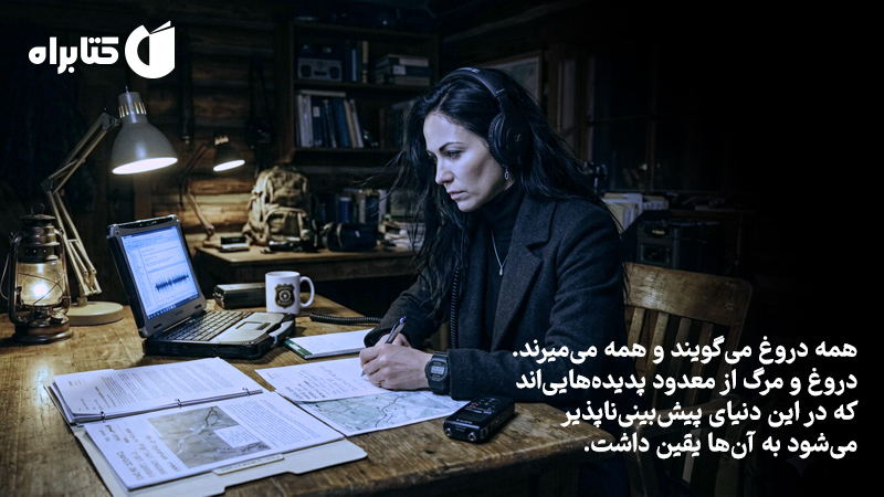 معرفی و دانلود کتاب همسر شوهرم
