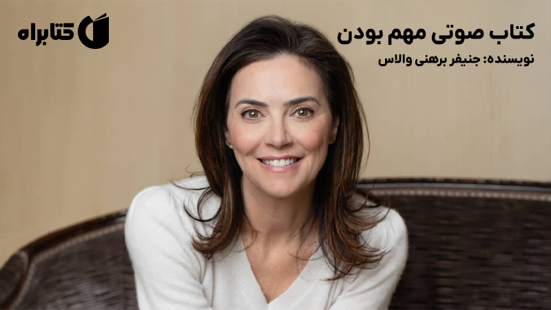 معرفی و دانلود کتاب صوتی مهم بودن