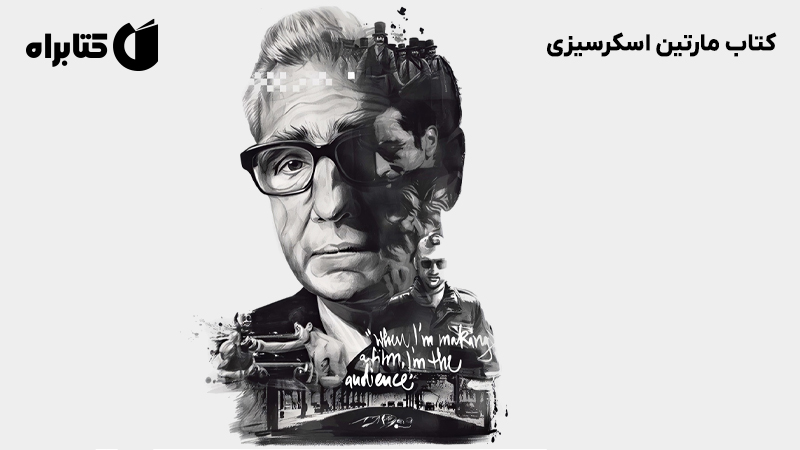 معرفی و دانلود کتاب مارتین اسکرسیزی