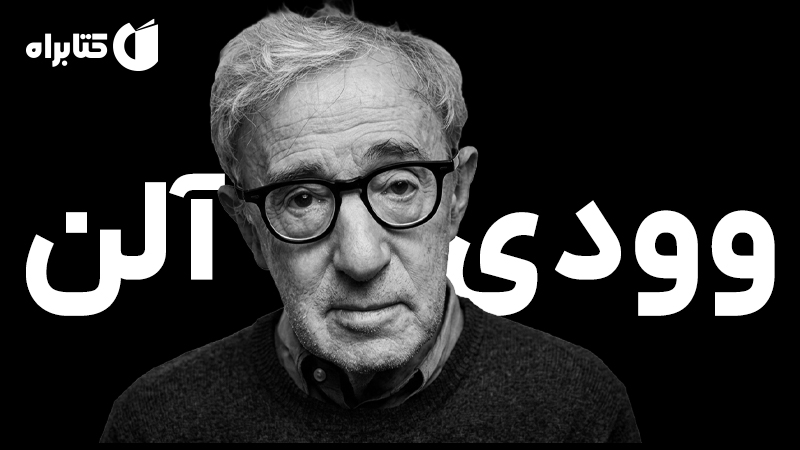 معرفی و دانلود کتاب همه میگویند دوستت دارم
