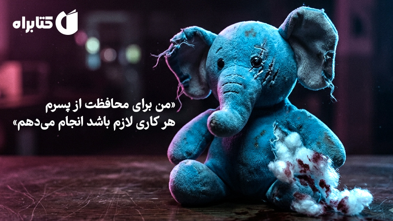 معرفی و دانلود کتاب طلاق