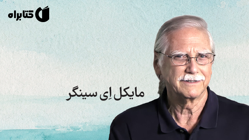 معرفی و دانلود کتاب رها زیستن