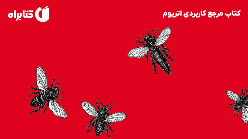 معرفی و دانلود کتاب مرجع کاربردی اتریوم