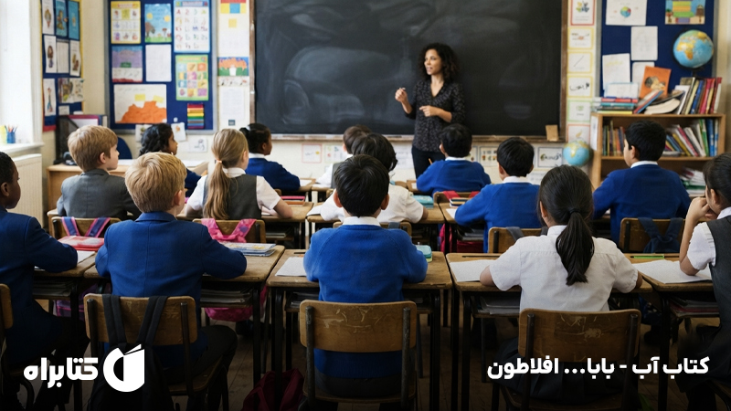 معرفی و دانلود کتاب آب - بابا... افلاطون