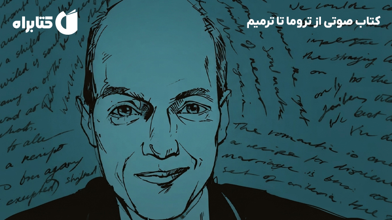 معرفی و دانلود کتاب صوتی از تروما تا ترمیم
