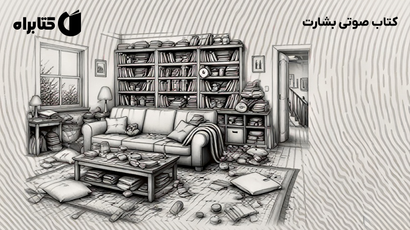 معرفی و دانلود کتاب صوتی بشارت