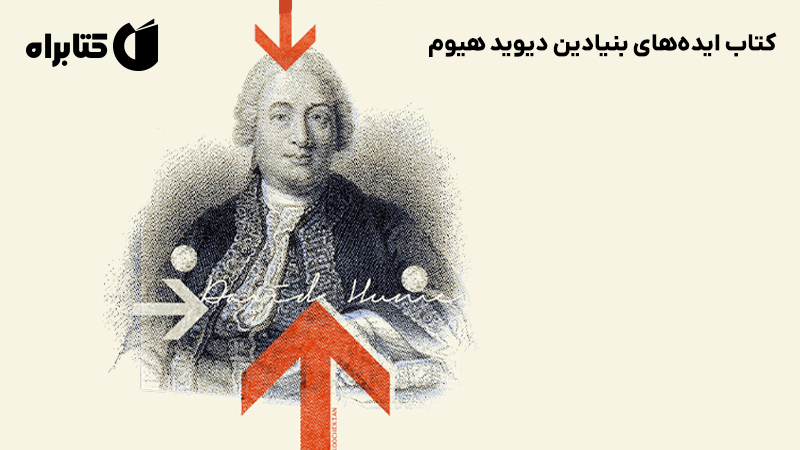 معرفی و دانلود کتاب ایده‌های بنیادین دیوید هیوم