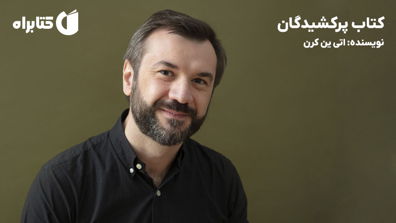 معرفی و دانلود کتاب پرکشیدگان