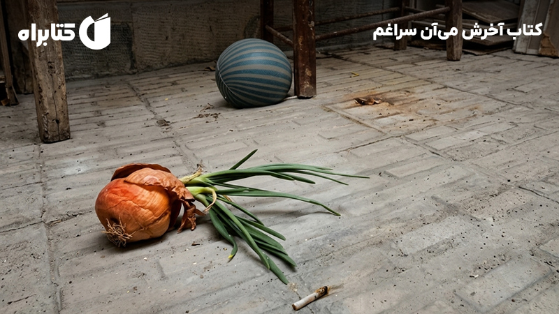 معرفی و دانلود کتاب آخرش میآن سراغم