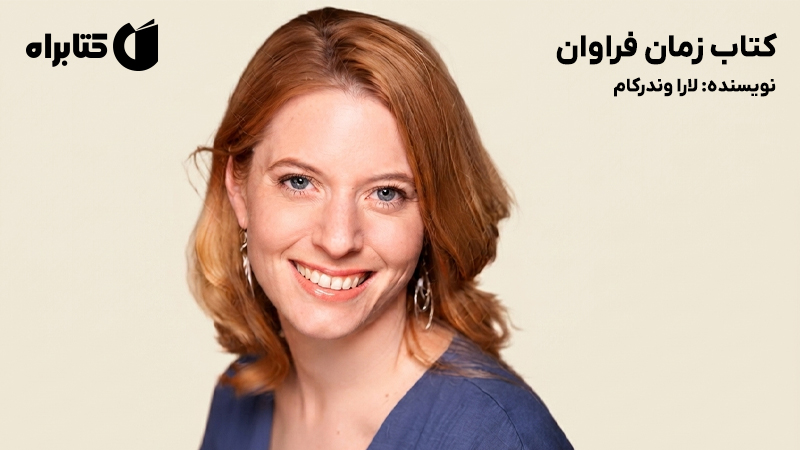 معرفی و دانلود کتاب زمان فراوان