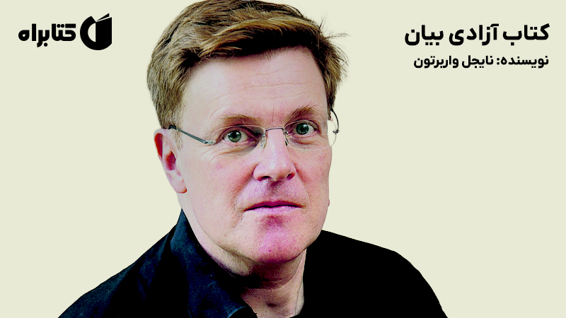 معرفی و دانلود کتاب آزادی بیان