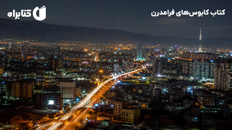 معرفی و دانلود کتاب کابوسهای فرامدرن