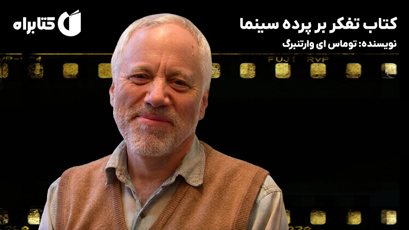 معرفی و دانلود کتاب تفکر بر پرده سینما