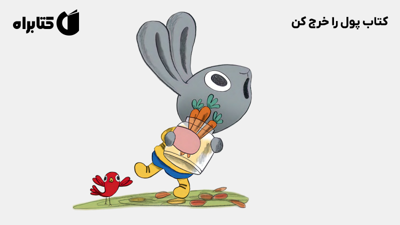 معرفی و دانلود کتاب پول را خرج کن