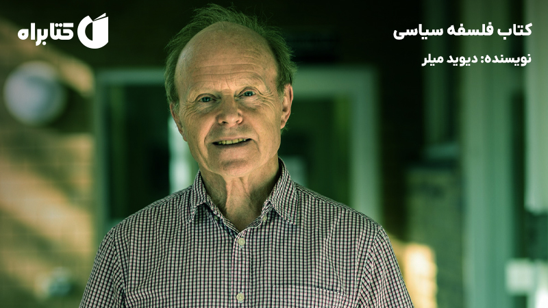 معرفی و دانلود کتاب فلسفه سیاسی