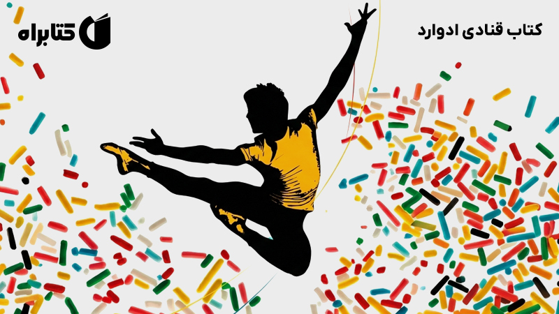 معرفی و دانلود کتاب قنادی ادوارد