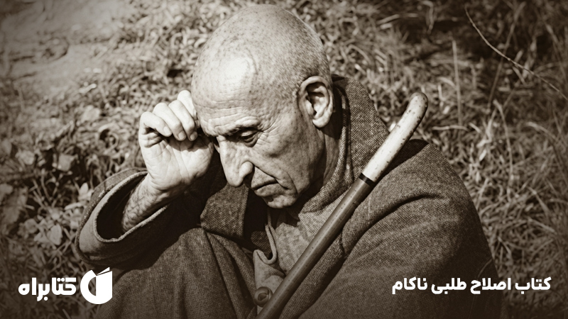 معرفی و دانلود کتاب اصلاح طلبی ناکام