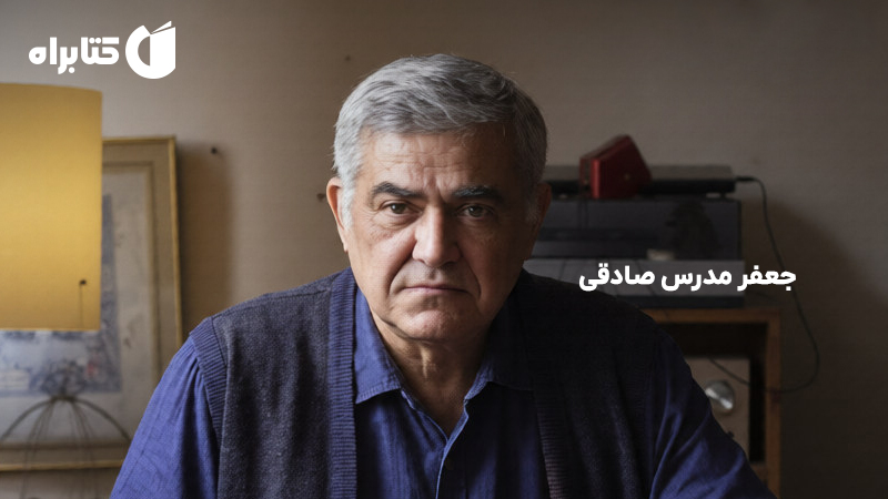معرفی و دانلود کتاب عجایب نامه