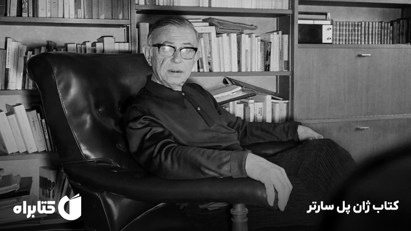 معرفی و دانلود کتاب ژان پل سارتر