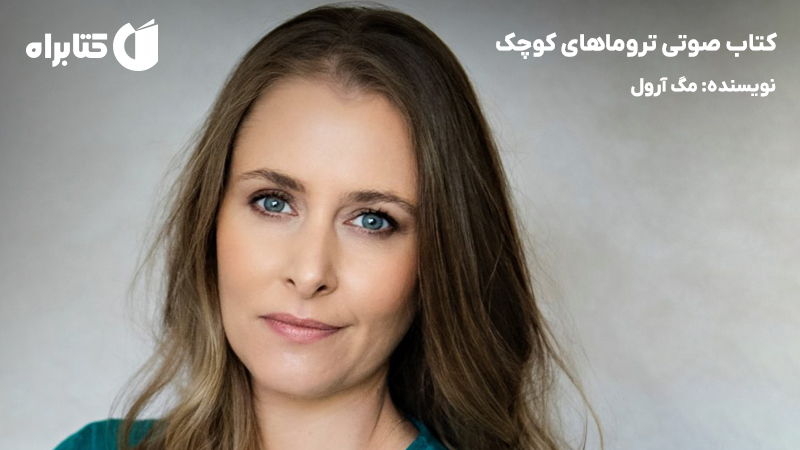 معرفی و دانلود کتاب صوتی تروماهای کوچک