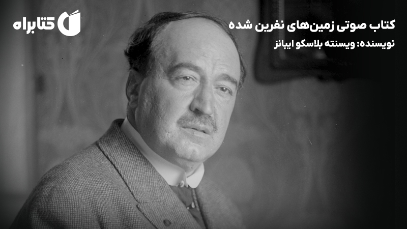 معرفی و دانلود کتاب صوتی زمین‌های نفرین شده