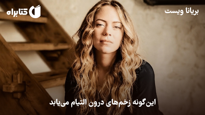 معرفی و دانلود کتاب وقتی آماده باشی