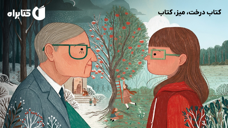 معرفی و دانلود کتاب درخت، میز، کتاب