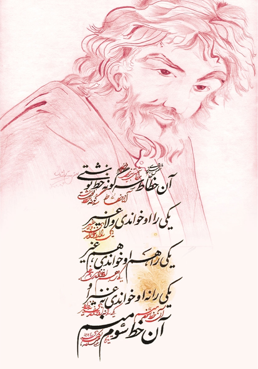 پشت جلد کتاب دیوان شمس تبریزی