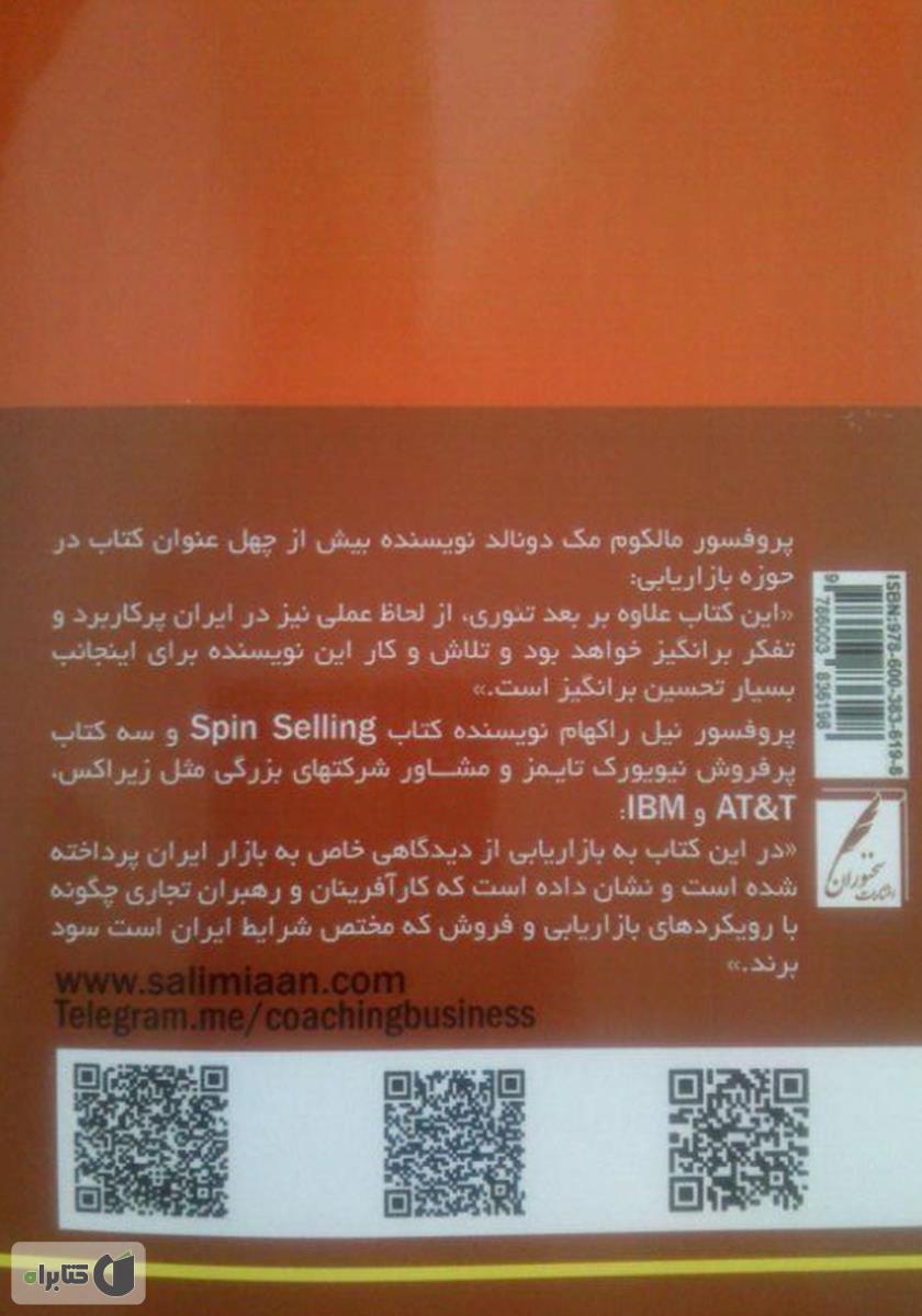 پشت جلد کتاب دایناسورها هم منقرض شدند